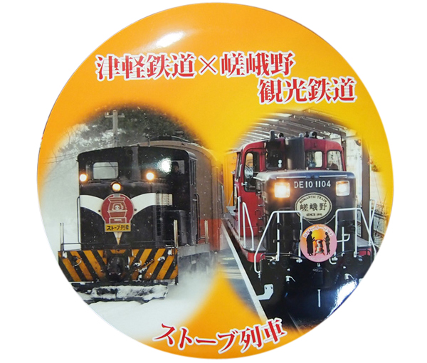 津軽鉄道とのコラボデザインの記念ヘッドマーク